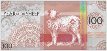 4g Mongolia Silver Lunar Sheep PL